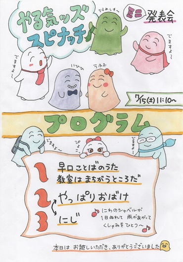 チラシ_やっぱりおばけ