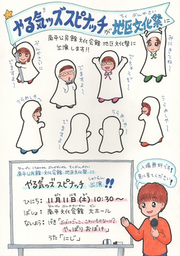 チラシ_やっぱりおばけ（文化祭）