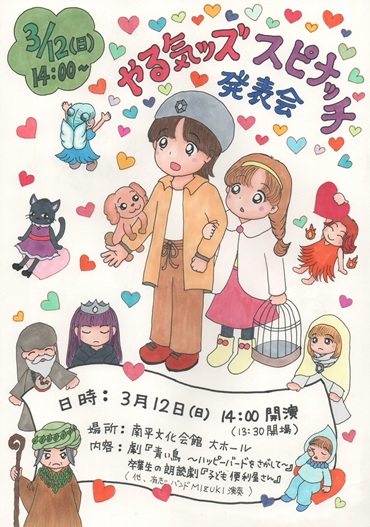 チラシ_青い鳥 ～ハッピーバードをさがして～