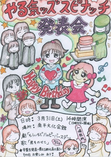 チラシ_もういちどハッピーバースデー