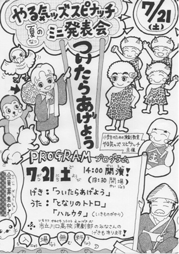 チラシ_ついたらあげよう