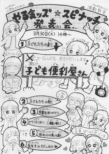 チラシ_こども便利屋さん