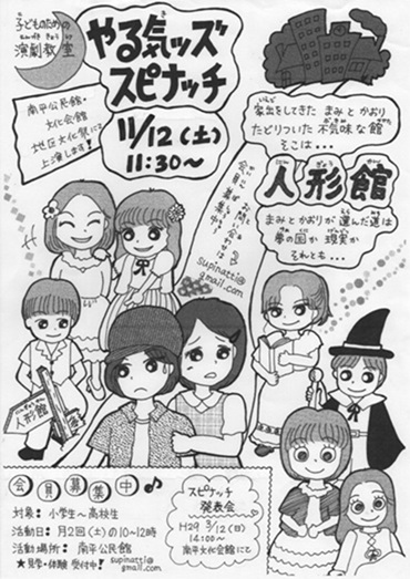 チラシ_人形館（文化祭）